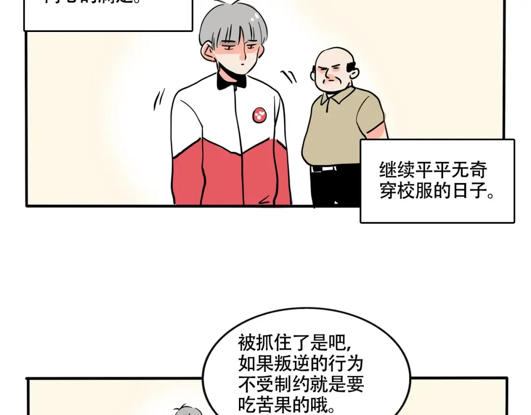 第307话：画校服（下） 第12页