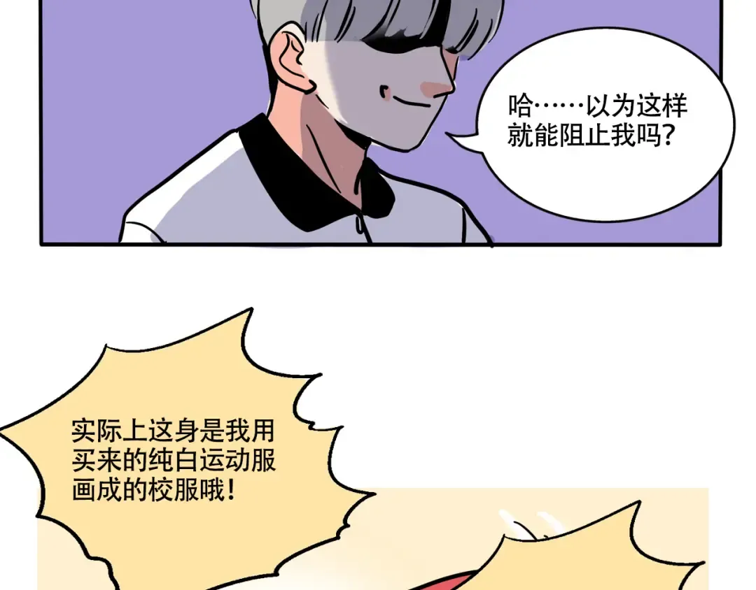 第307话：画校服（下） 第14页