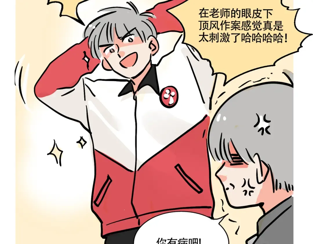 第307话：画校服（下） 第15页