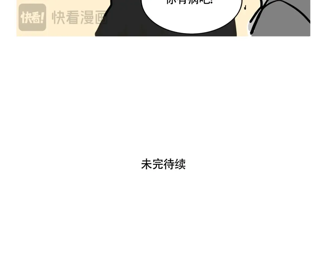 第307话：画校服（下） 第16页