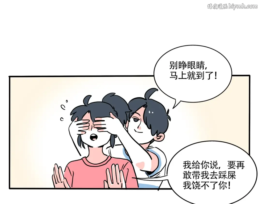 第308话：VR游戏 第1页