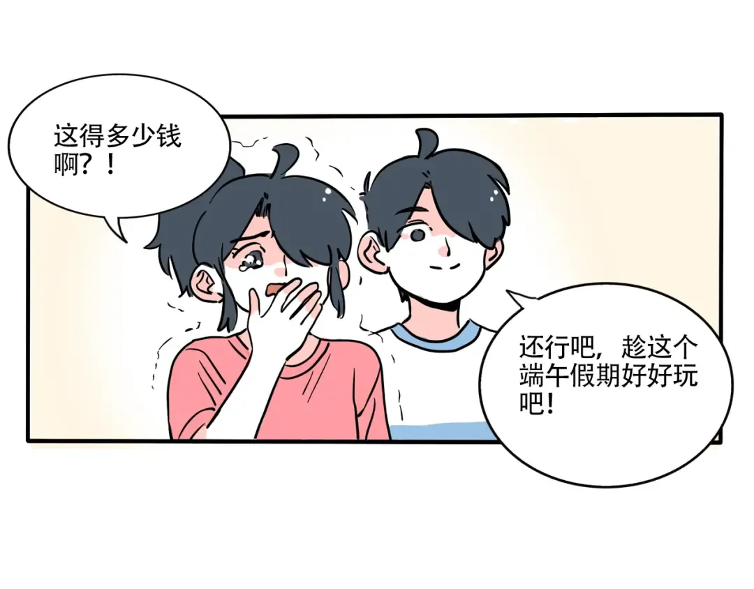 第308话：VR游戏 第3页