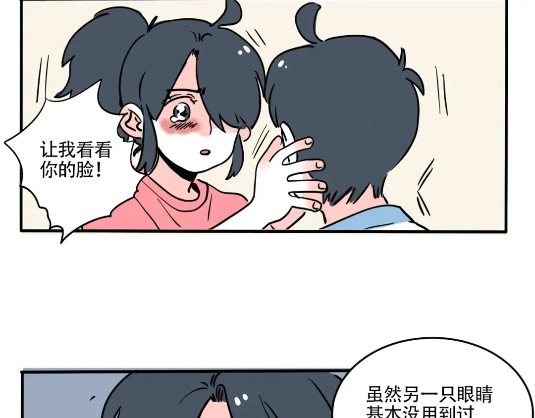 第308话：VR游戏 第5页