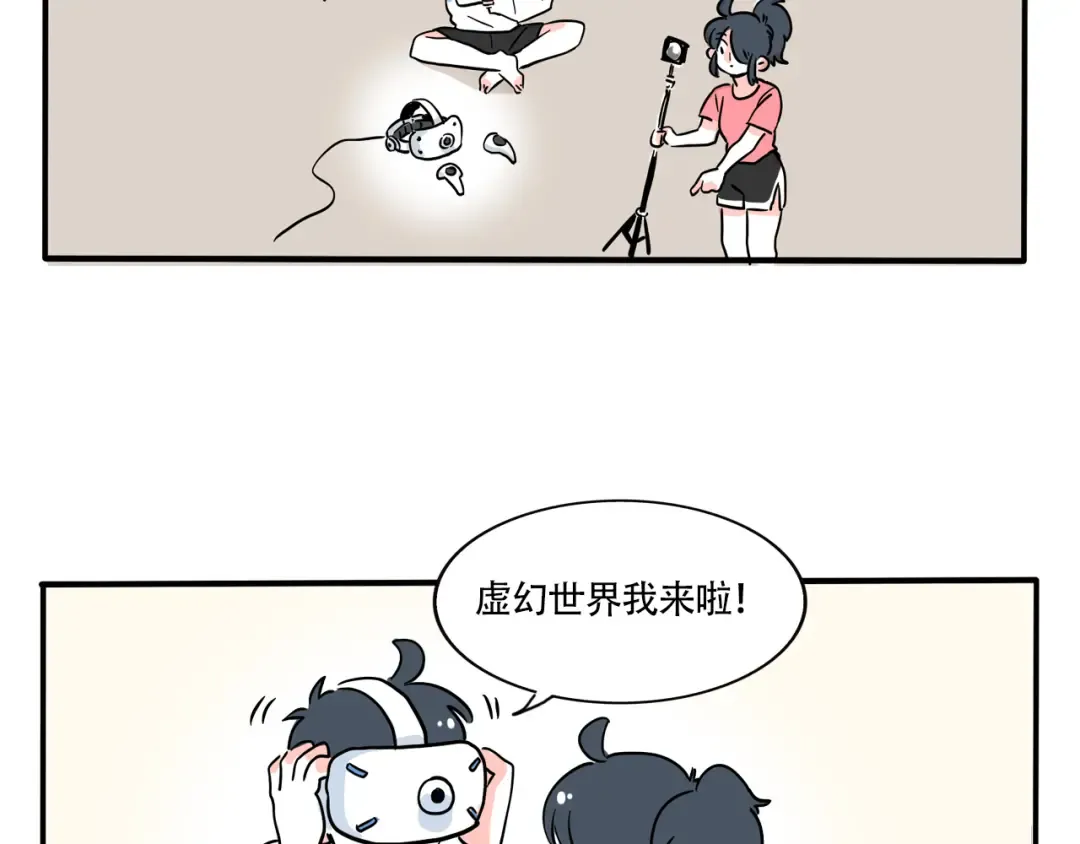 第308话：VR游戏 第8页