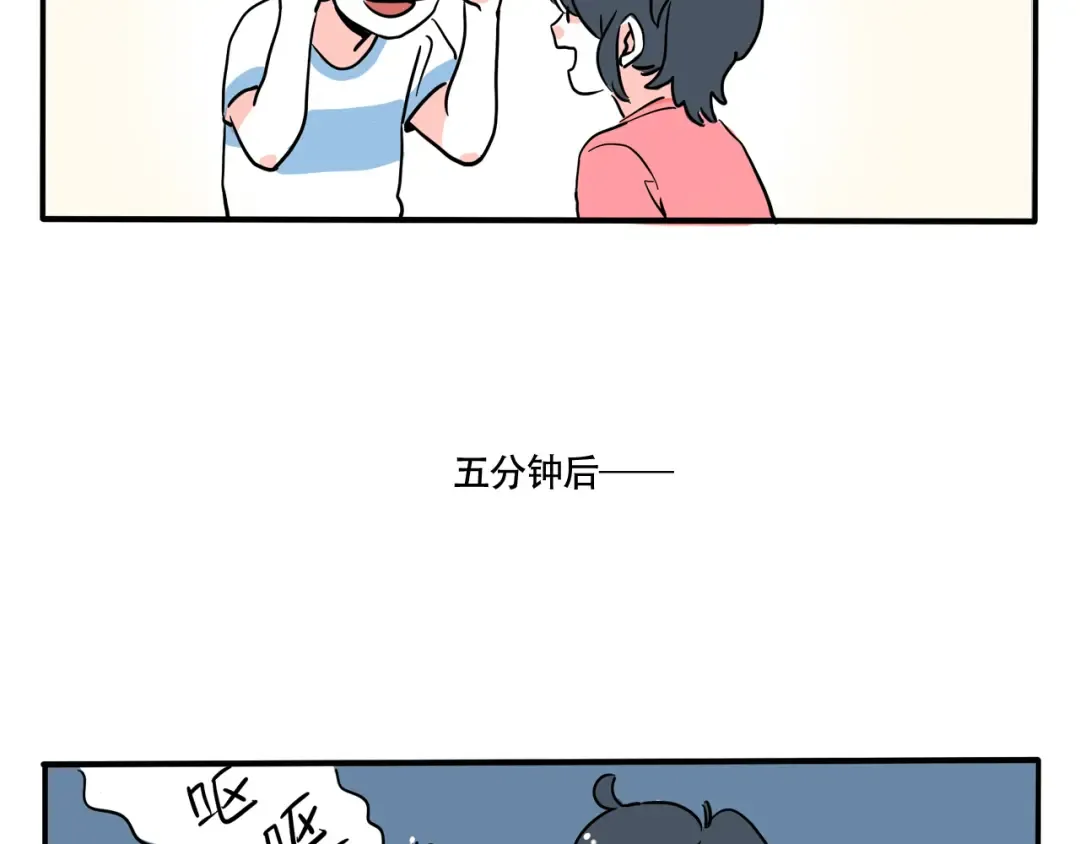 第308话：VR游戏 第9页