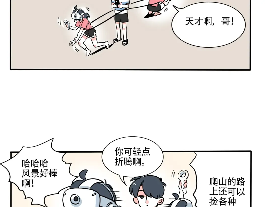 第308话：VR游戏 第13页