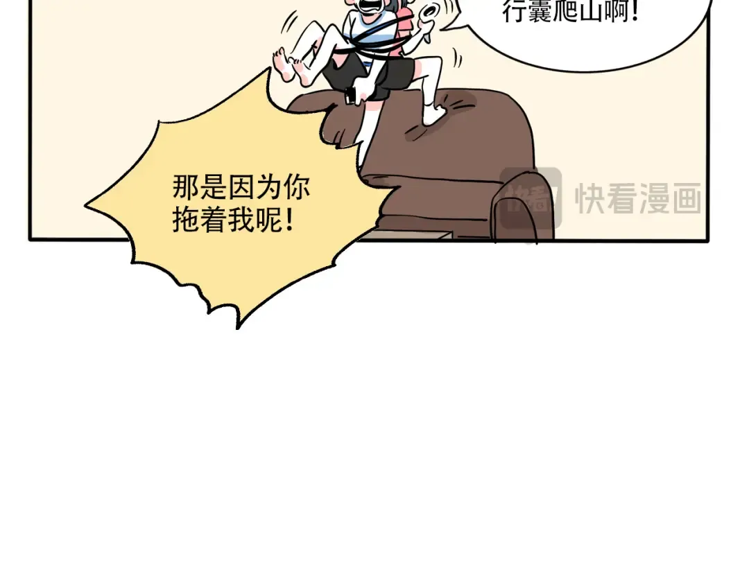 第308话：VR游戏 第15页