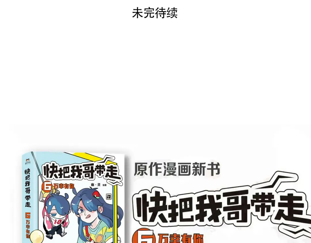 第308话：VR游戏 第16页