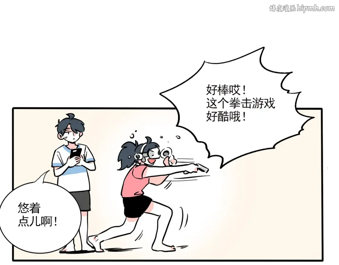 第309话：VR游戏（中） 第1页
