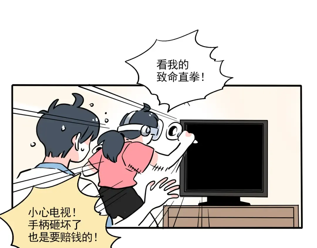 第309话：VR游戏（中） 第2页