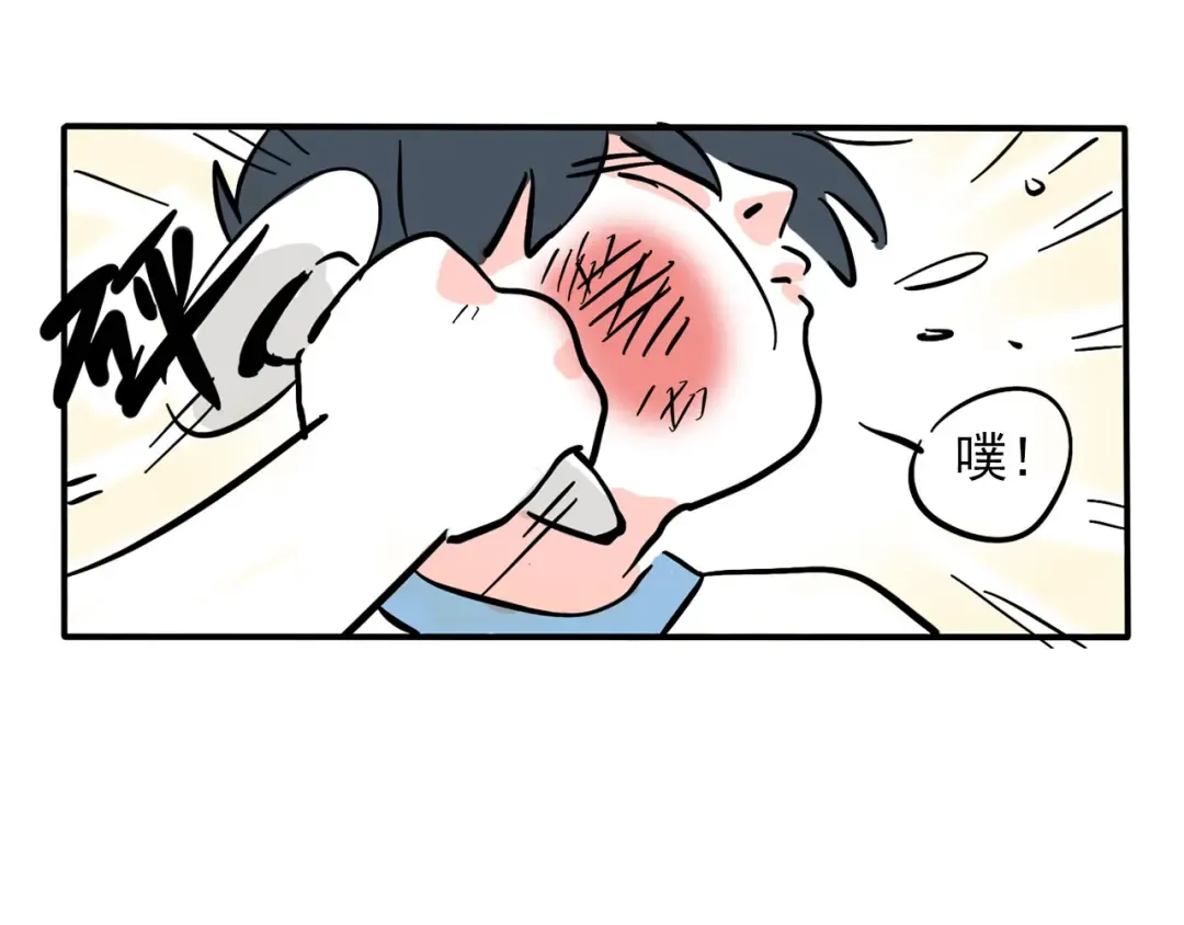 第309话：VR游戏（中） 第5页