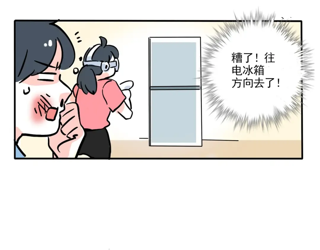 第309话：VR游戏（中） 第6页