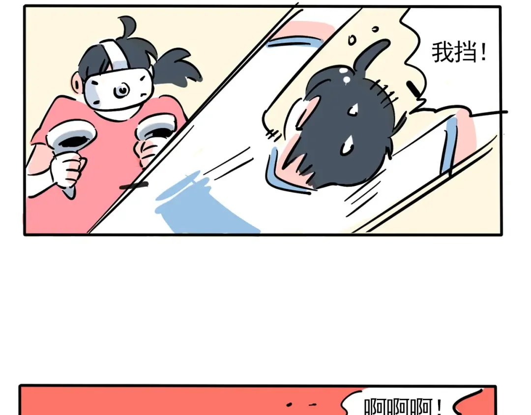 第309话：VR游戏（中） 第7页