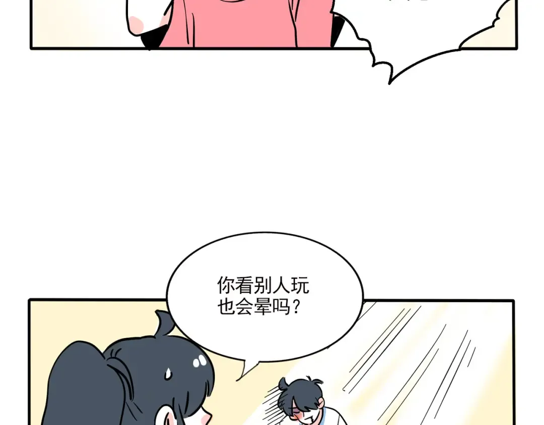 第309话：VR游戏（中） 第12页