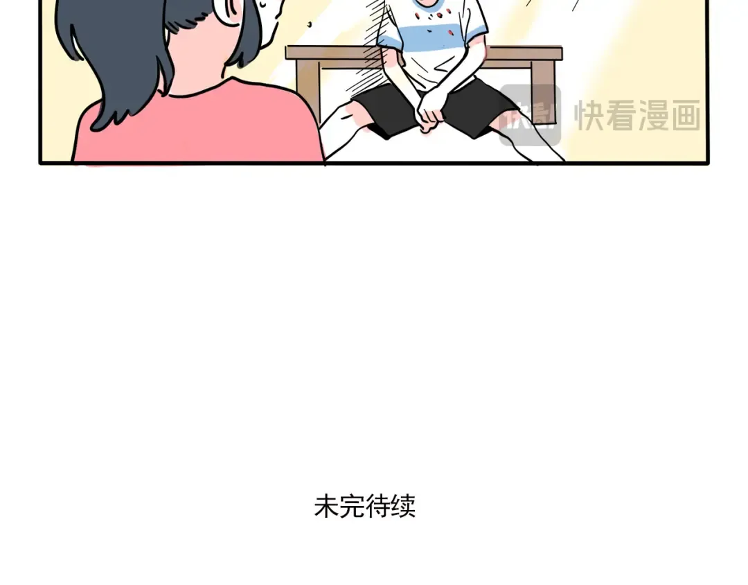 第309话：VR游戏（中） 第13页