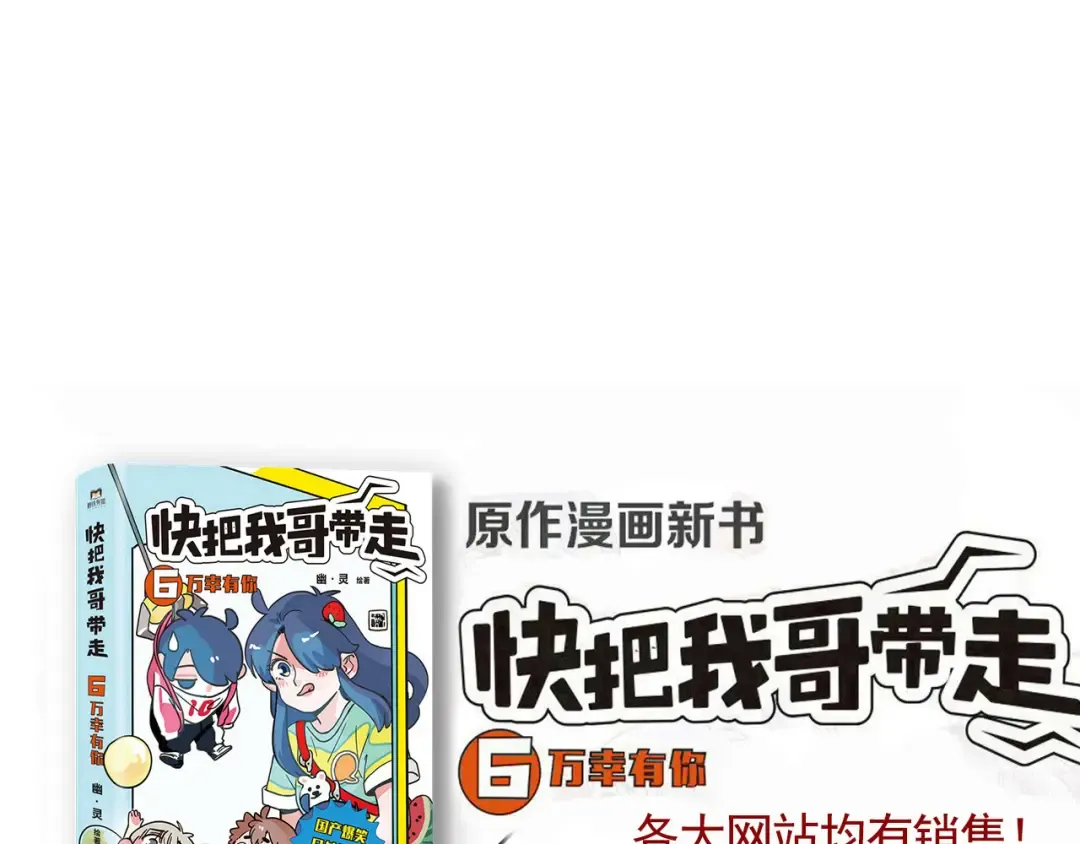 第309话：VR游戏（中） 第14页