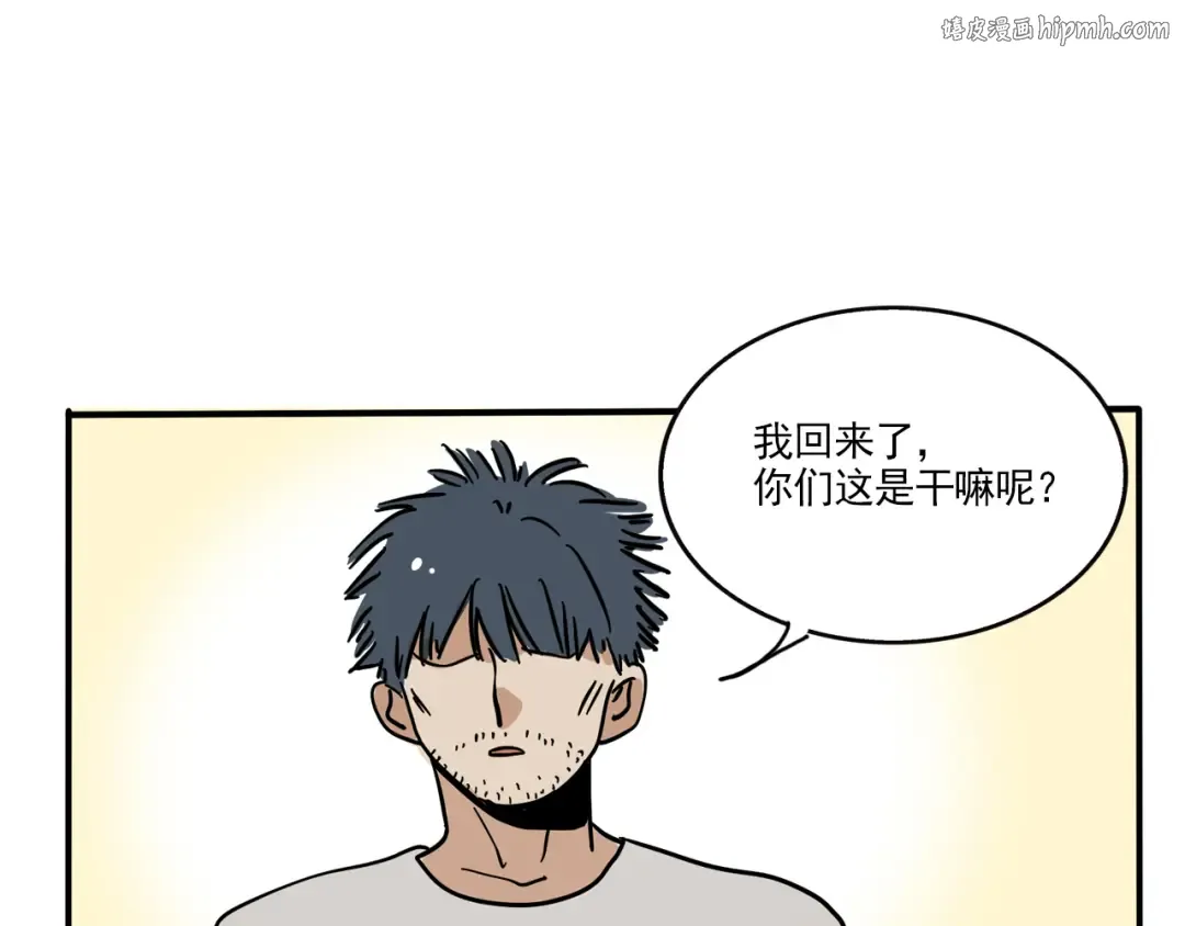 第310话：VR游戏（下） 第1页