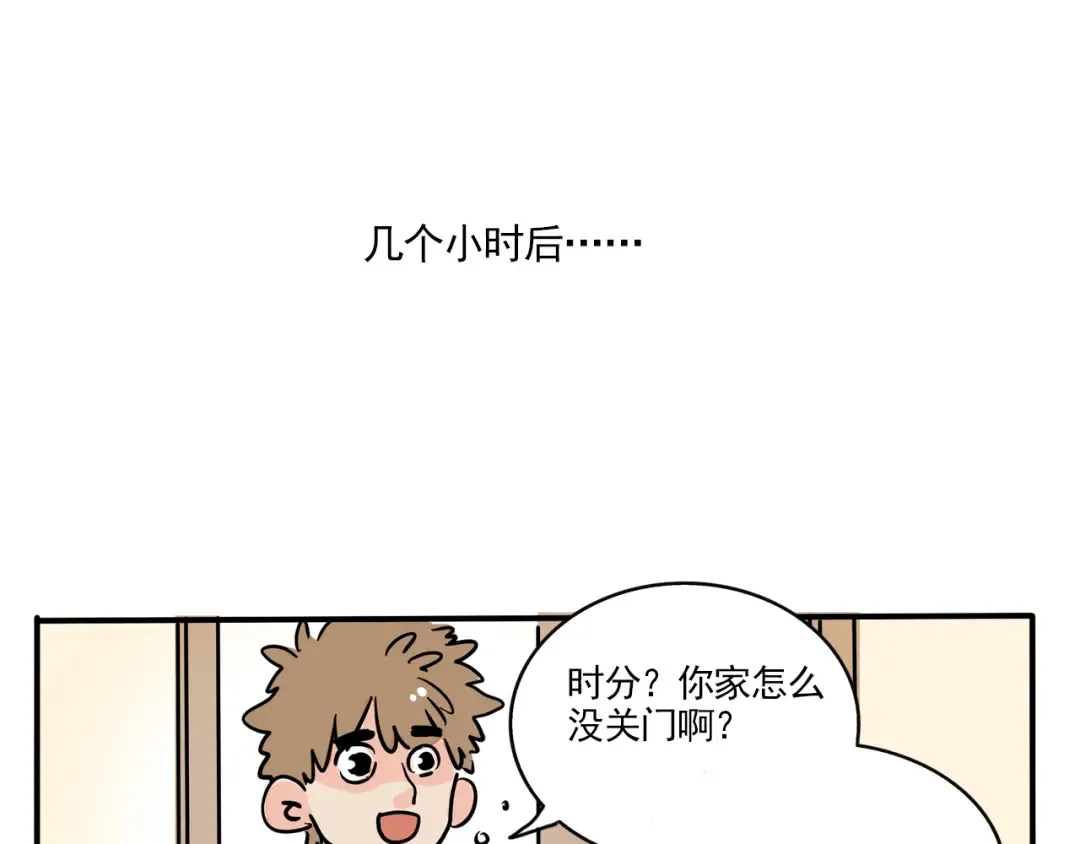 第310话：VR游戏（下） 第9页