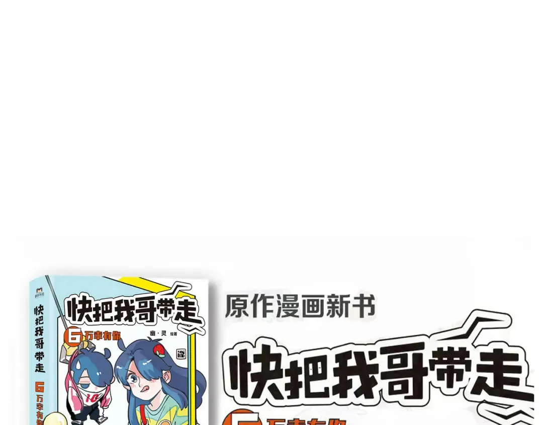 第310话：VR游戏（下） 第12页