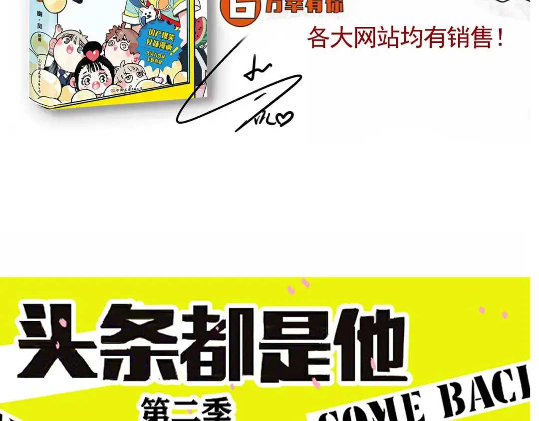 第310话：VR游戏（下） 第13页