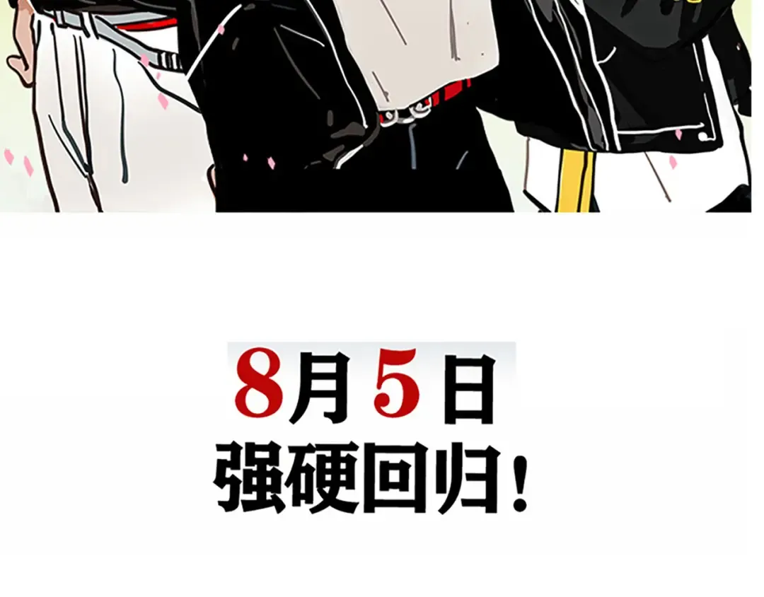 第310话：VR游戏（下） 第15页