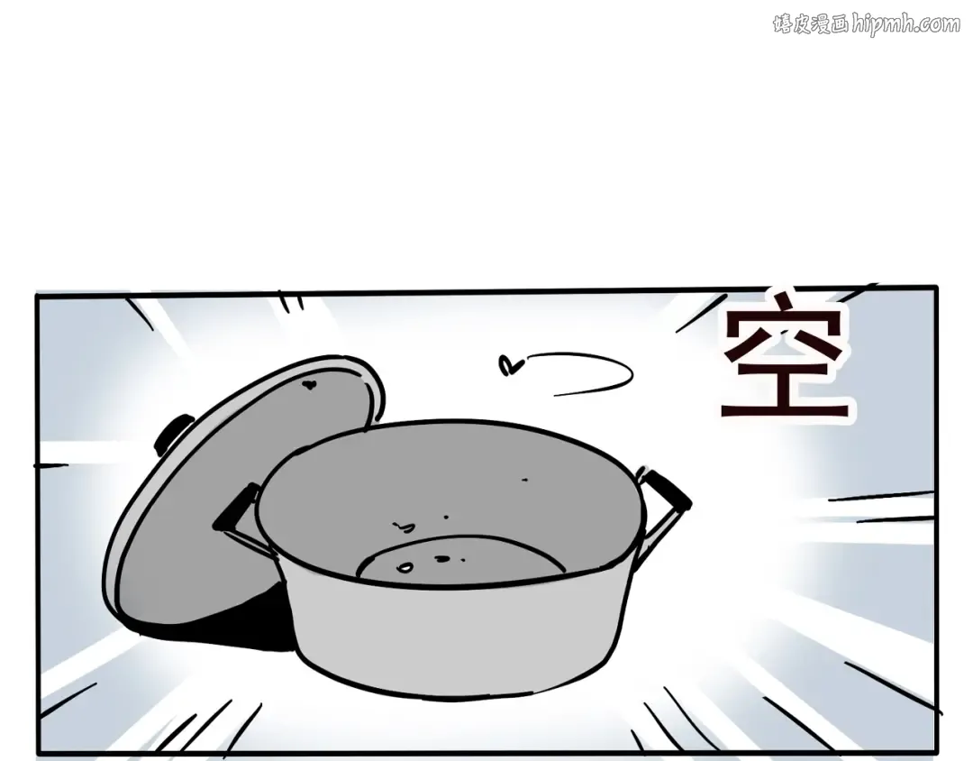 第311话：面包边 第1页
