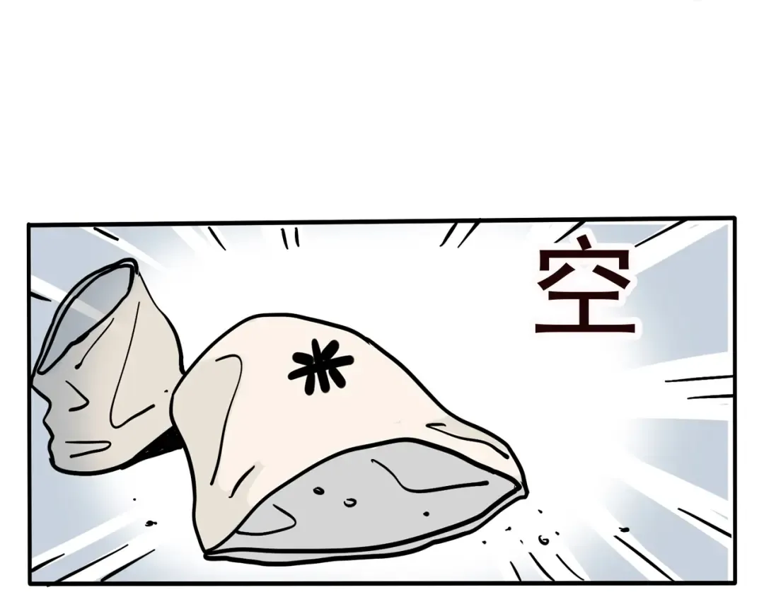 第311话：面包边 第2页