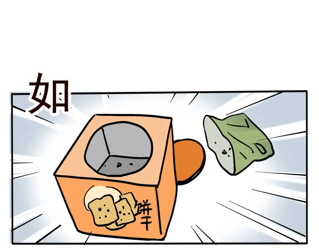 第311话：面包边 第3页