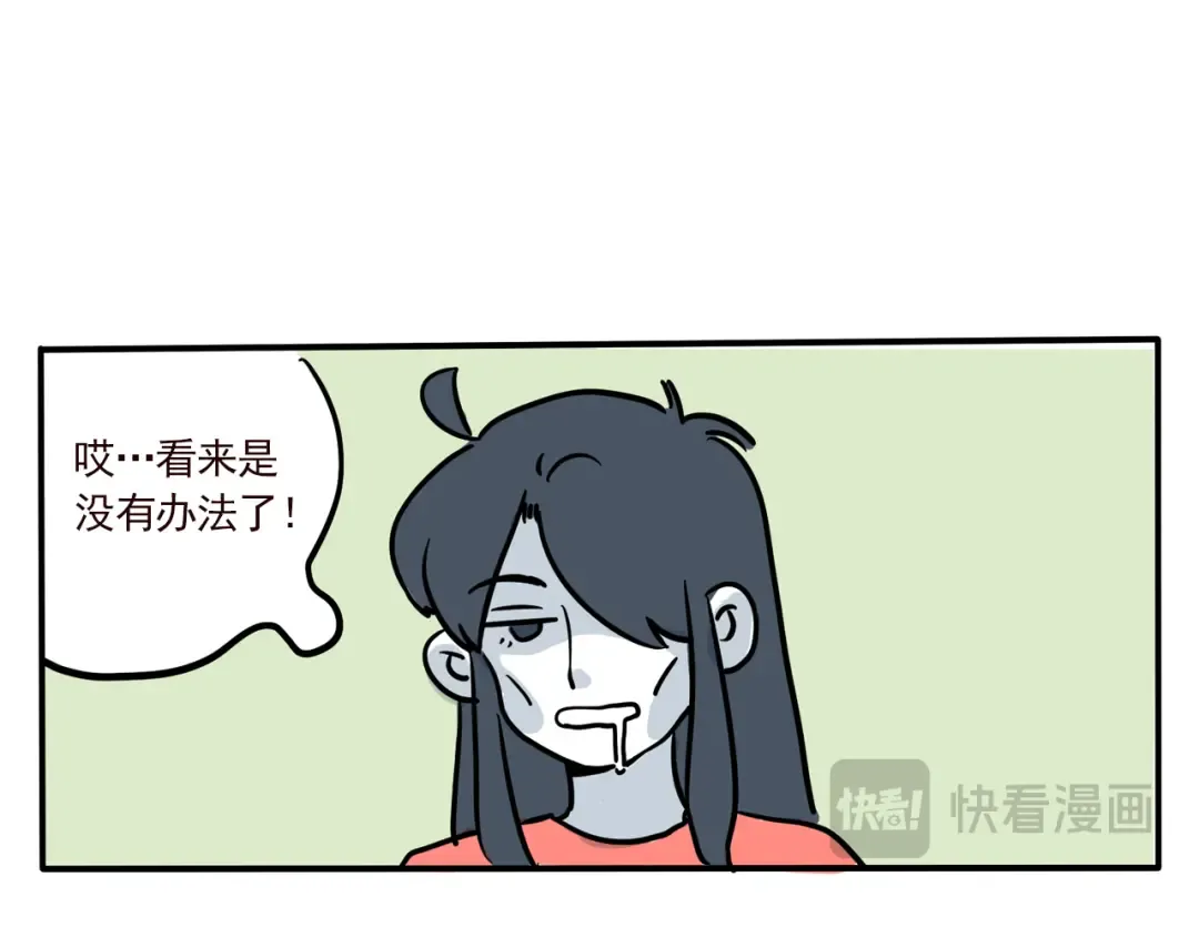 第311话：面包边 第6页