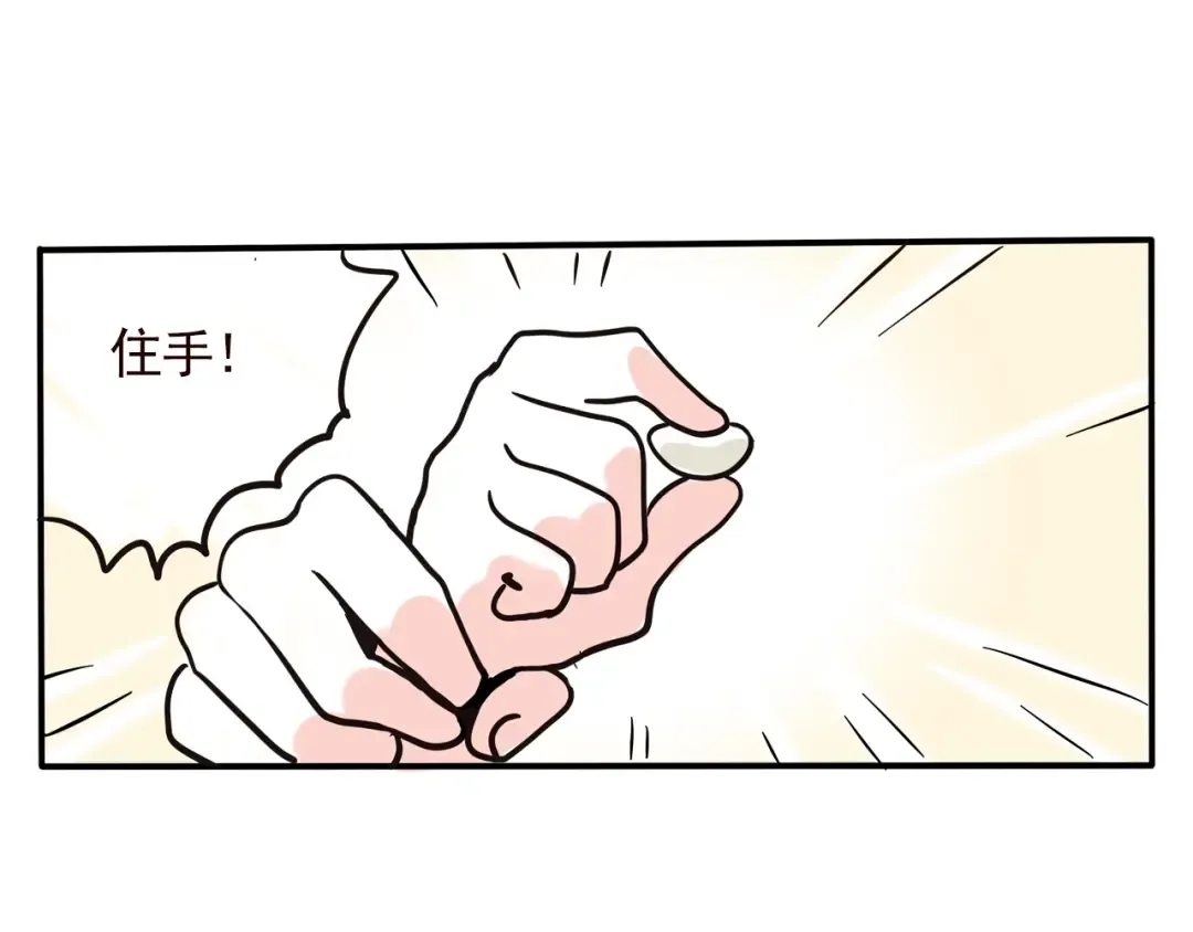第311话：面包边 第8页