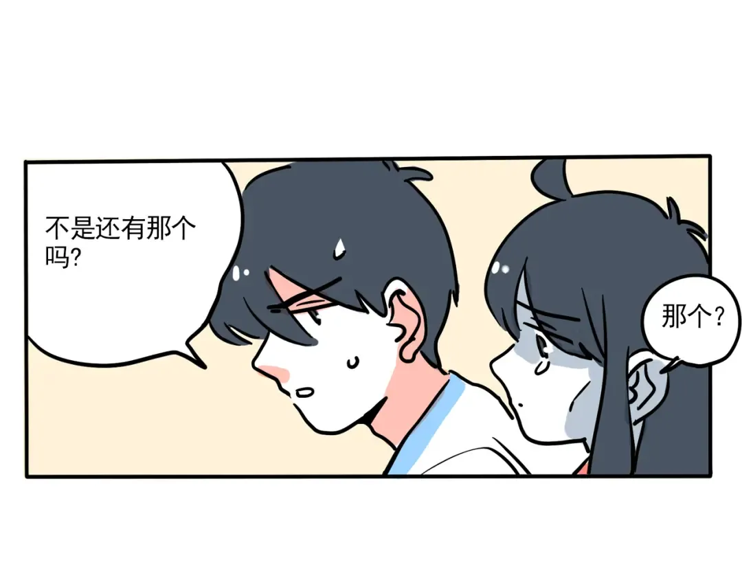 第311话：面包边 第9页