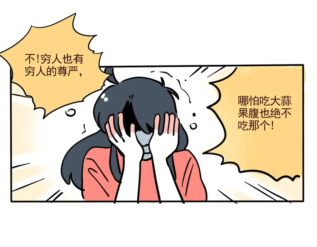 第311话：面包边 第11页