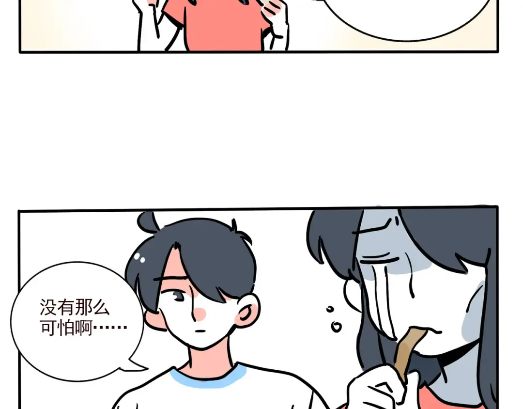第311话：面包边 第14页