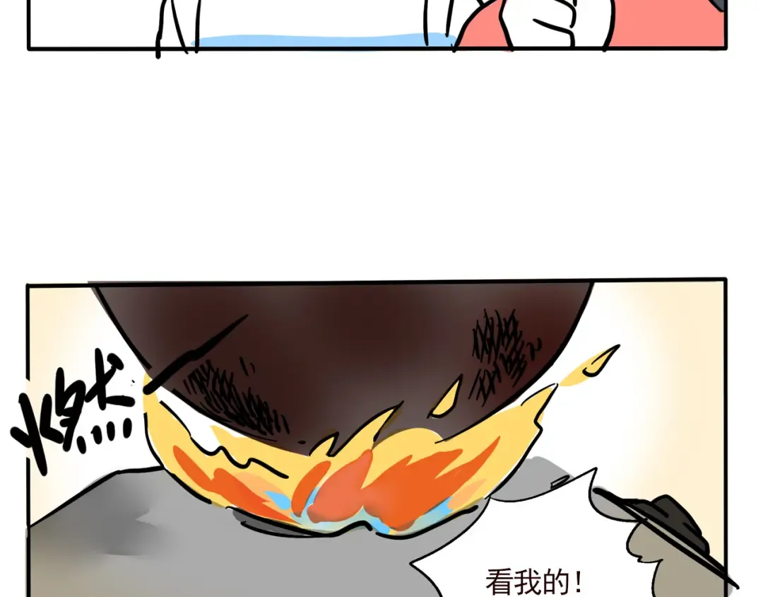 第311话：面包边 第15页