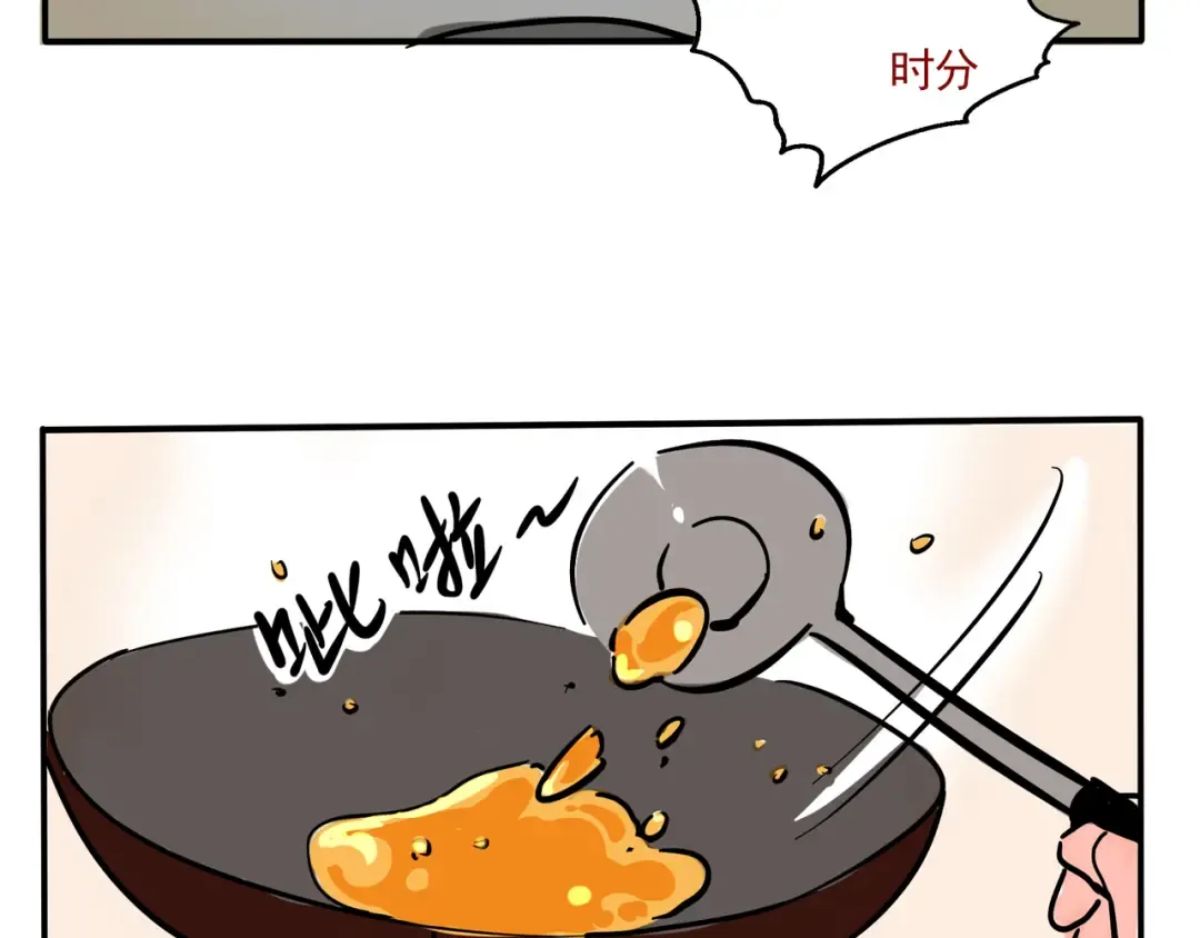 第311话：面包边 第16页