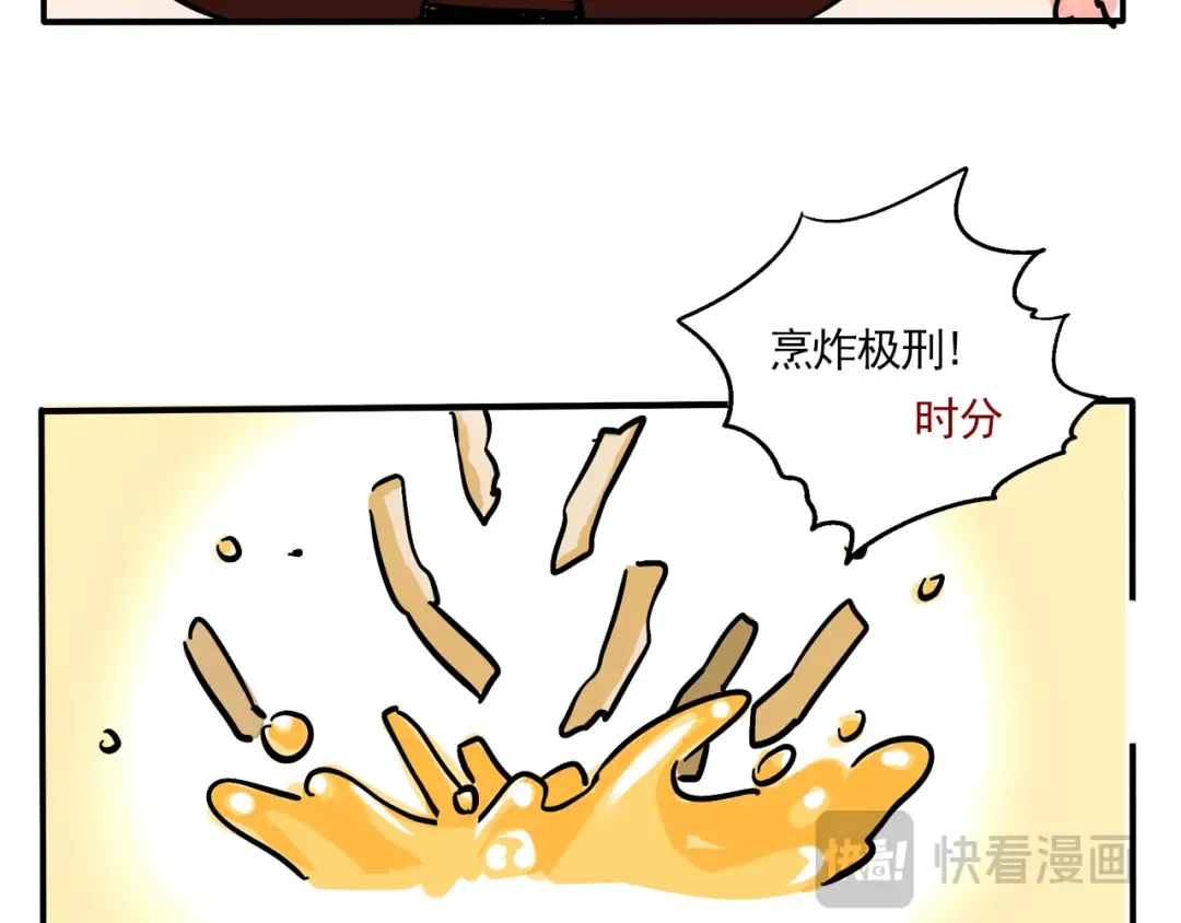 第311话：面包边 第17页
