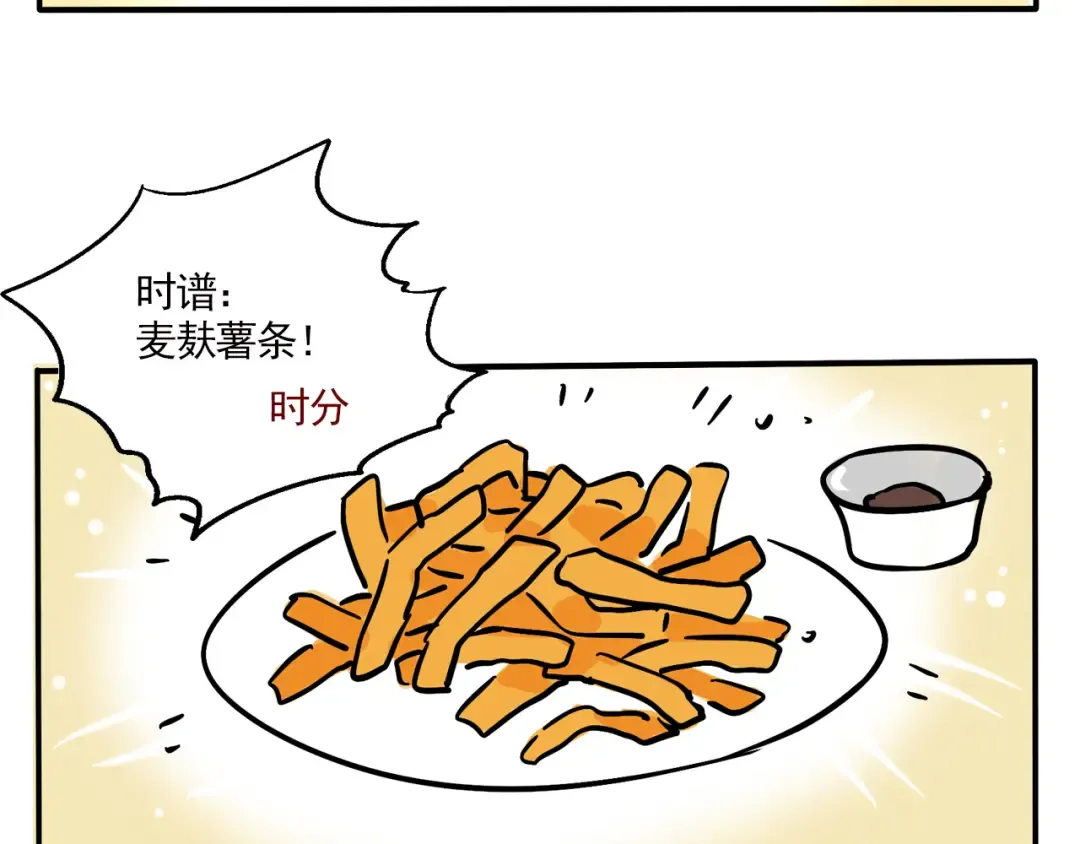 第311话：面包边 第18页