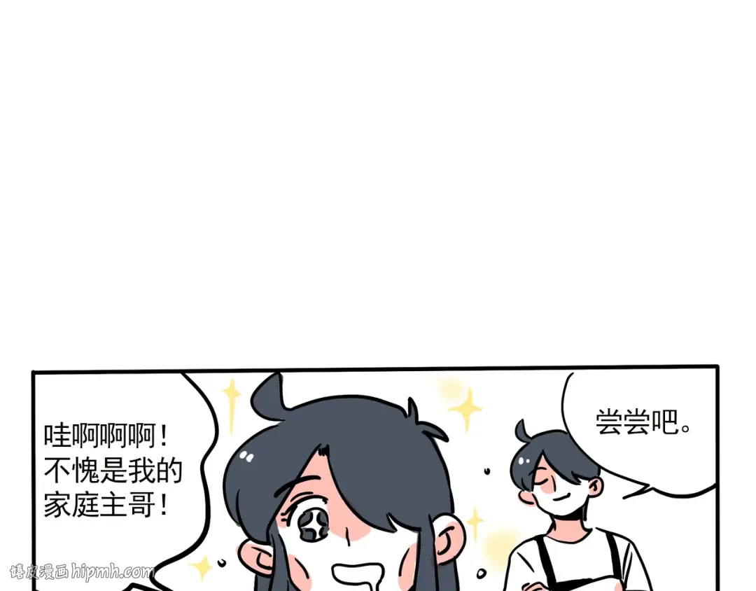 第311话：面包边 第20页