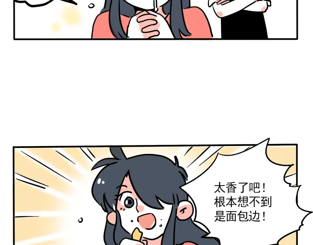 第311话：面包边 第21页
