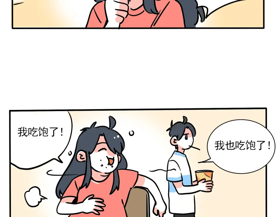 第311话：面包边 第22页
