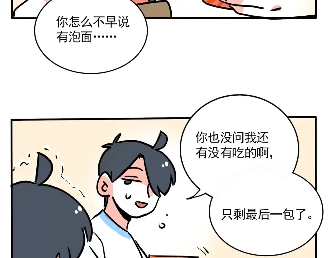 第311话：面包边 第24页