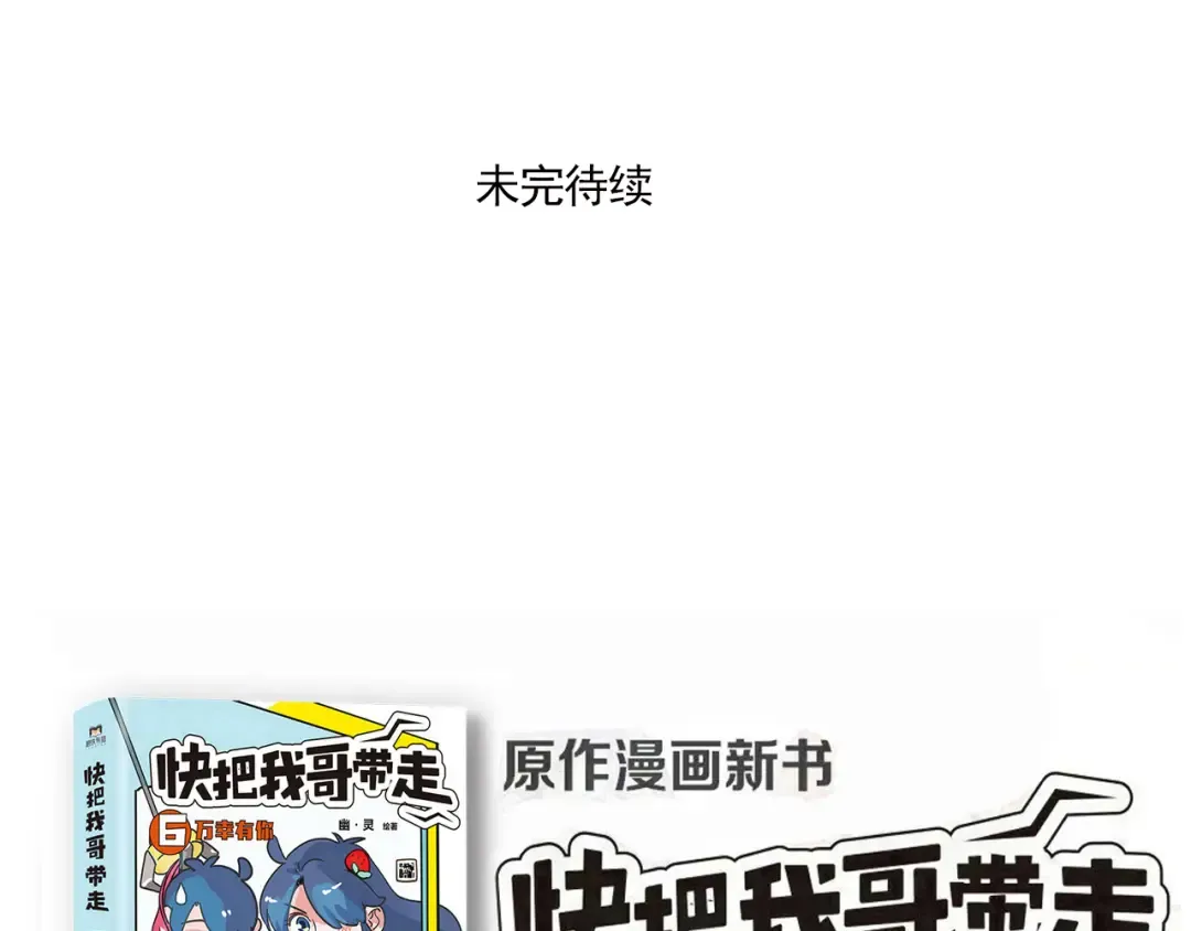 第311话：面包边 第27页