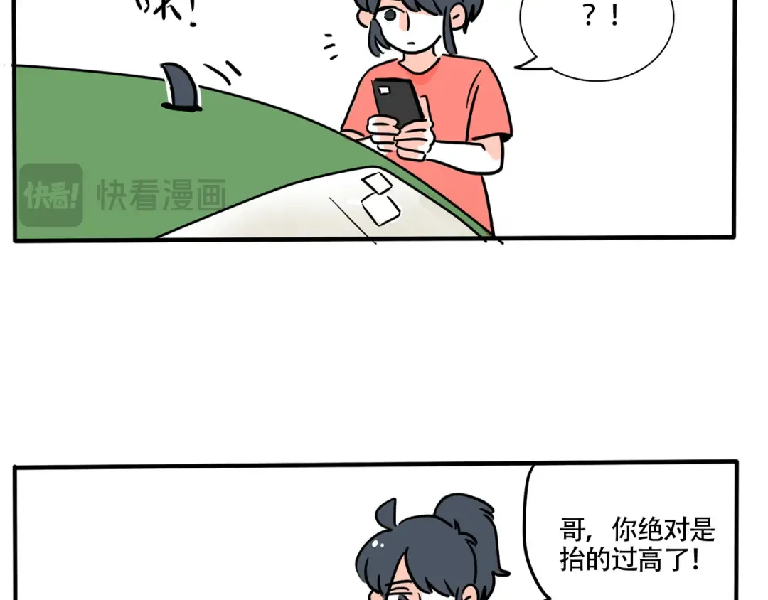 第312话：驾校教练（上） 第9页