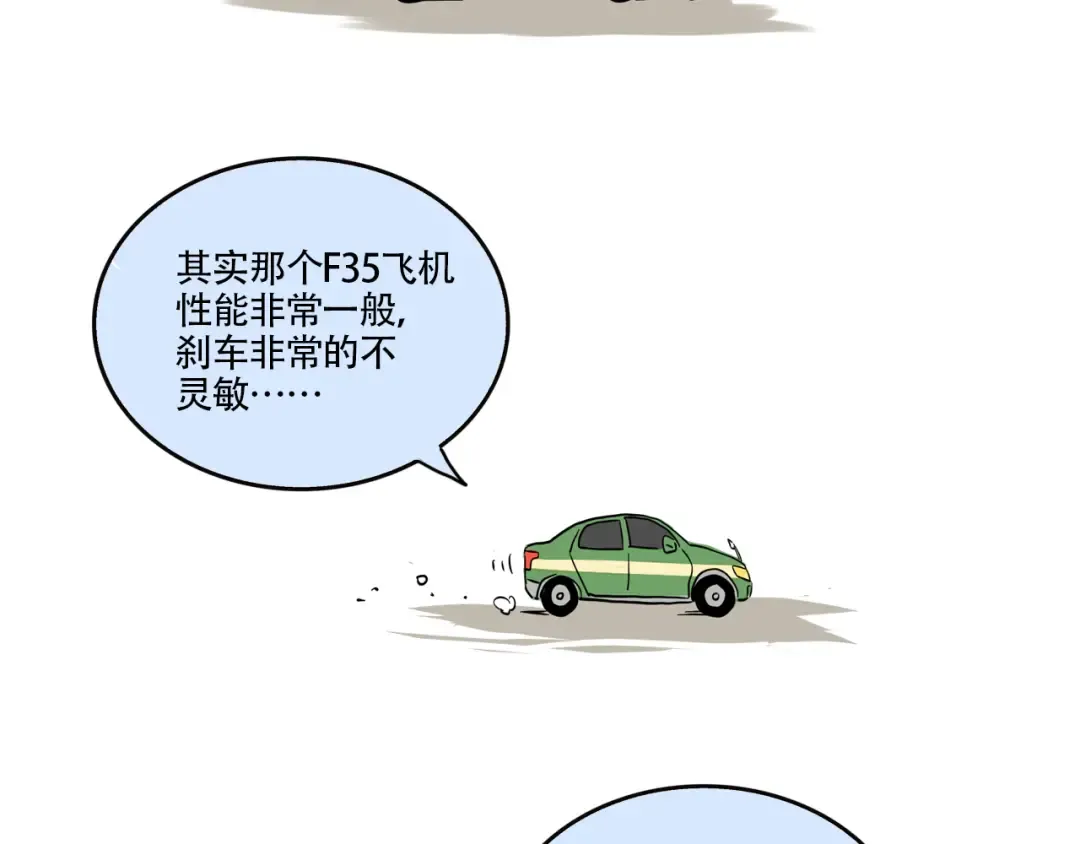 第312话：驾校教练（上） 第15页