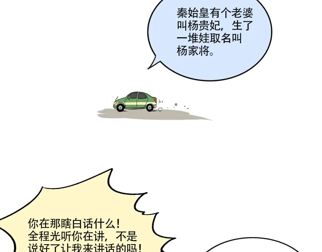 第312话：驾校教练（上） 第16页