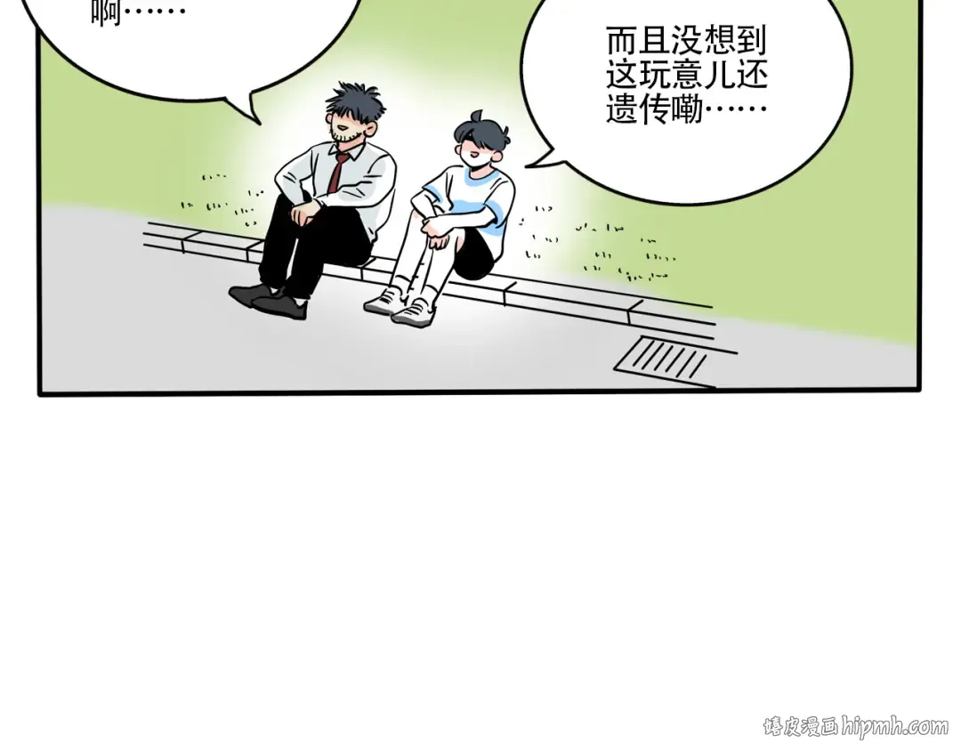 第312话：驾校教练（上） 第20页