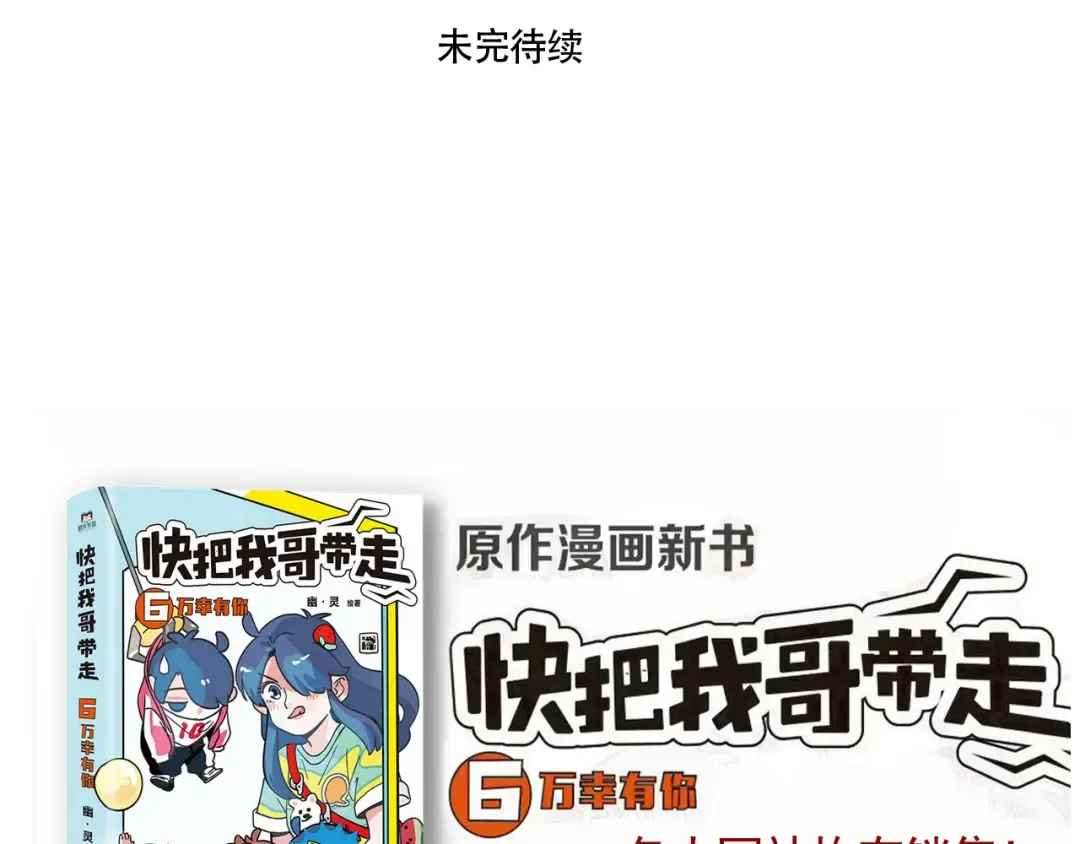第312话：驾校教练（上） 第21页