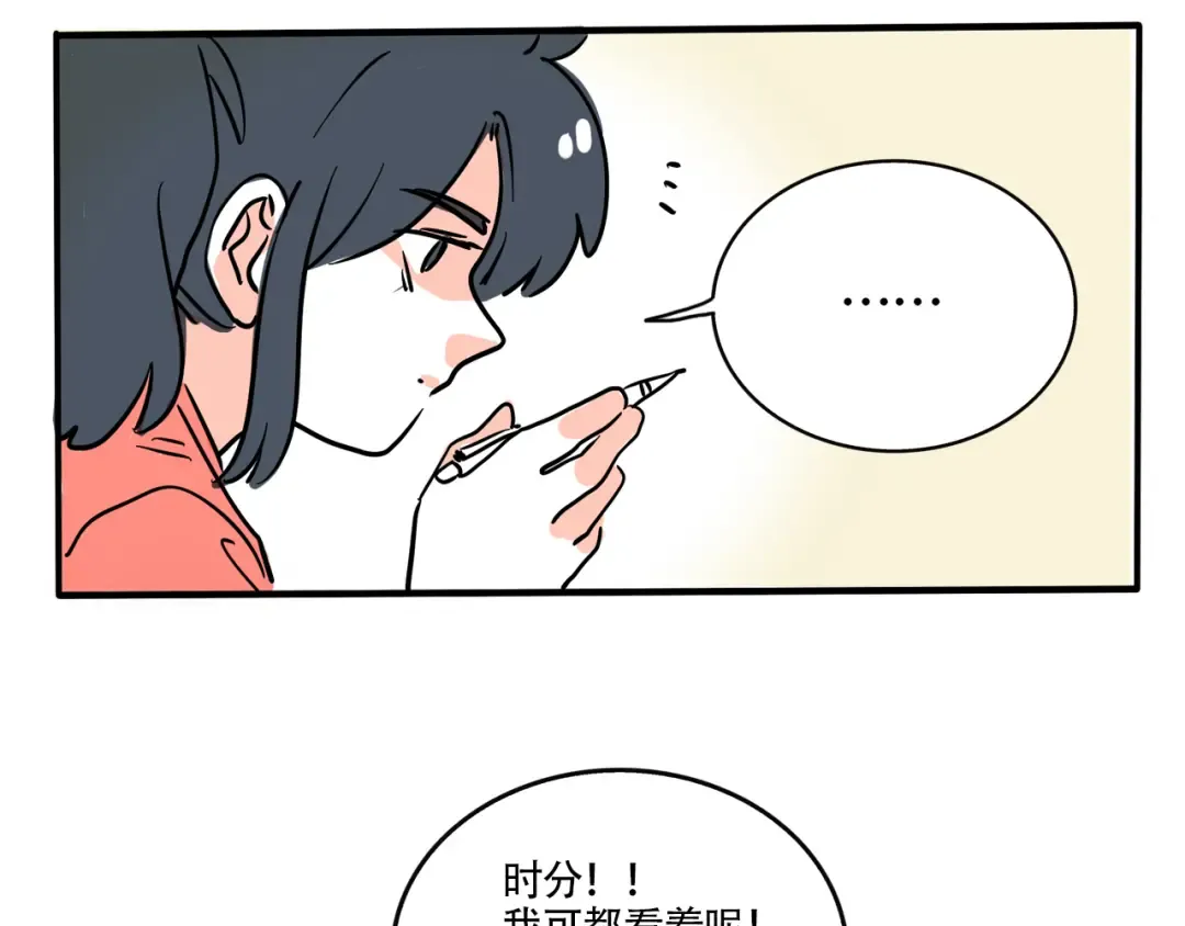 第313话：驾校教练(下） 第11页