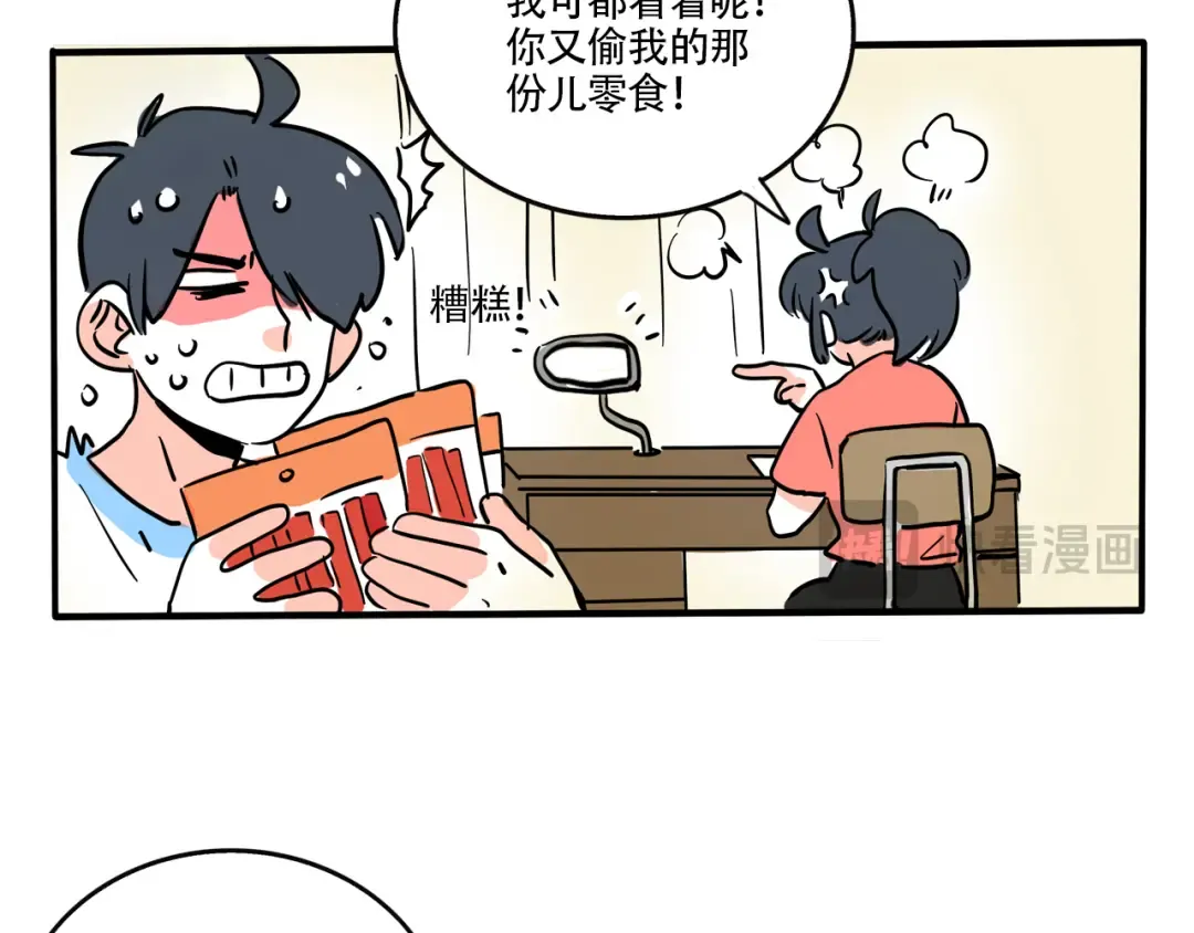 第313话：驾校教练(下） 第12页