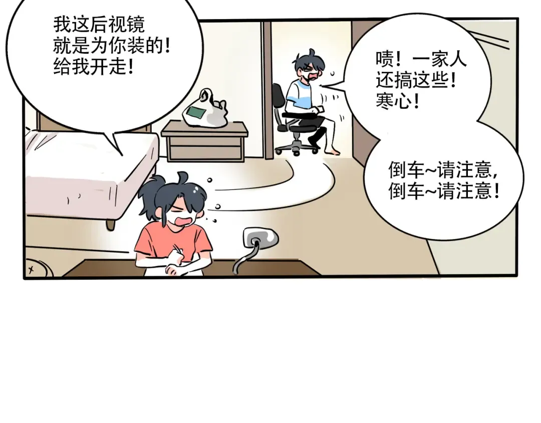 第313话：驾校教练(下） 第13页